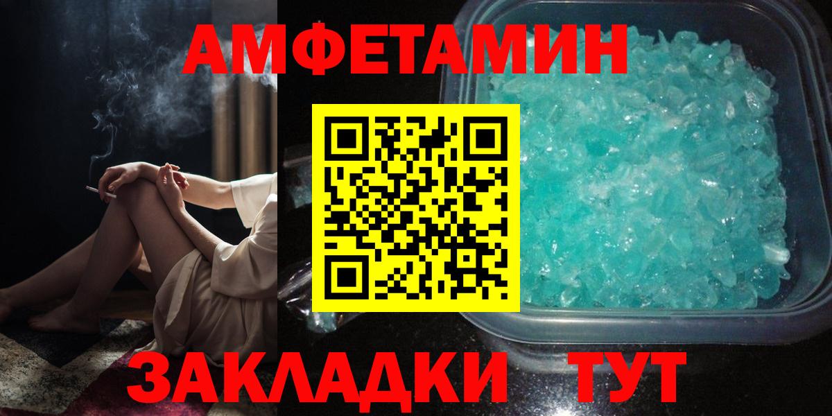 Amphetamine 97% Мценск