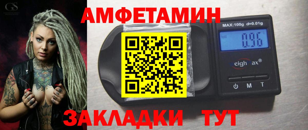 Амфетамин  Амфетамин Premium  Вход с VPN  Мценск 