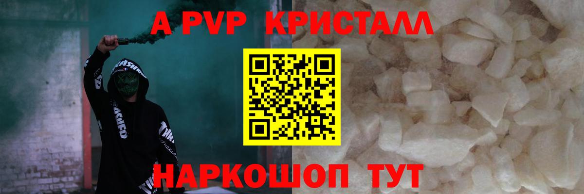 Alfa_PVP СК КРИС Мценск