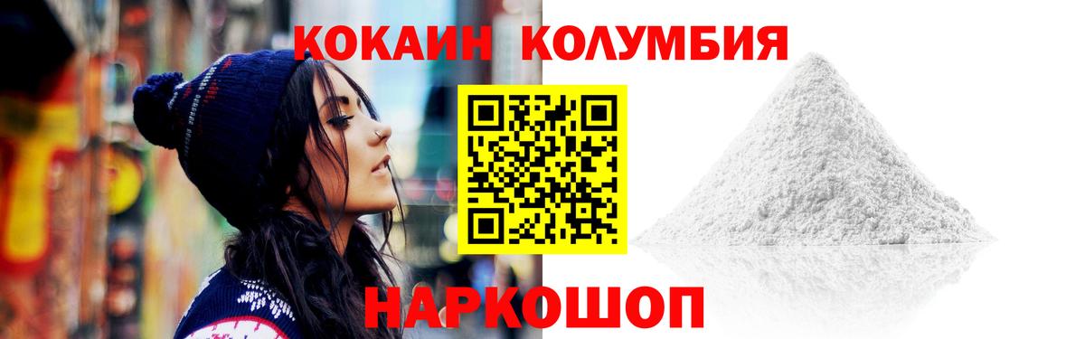 Cocaine Перу Мценск