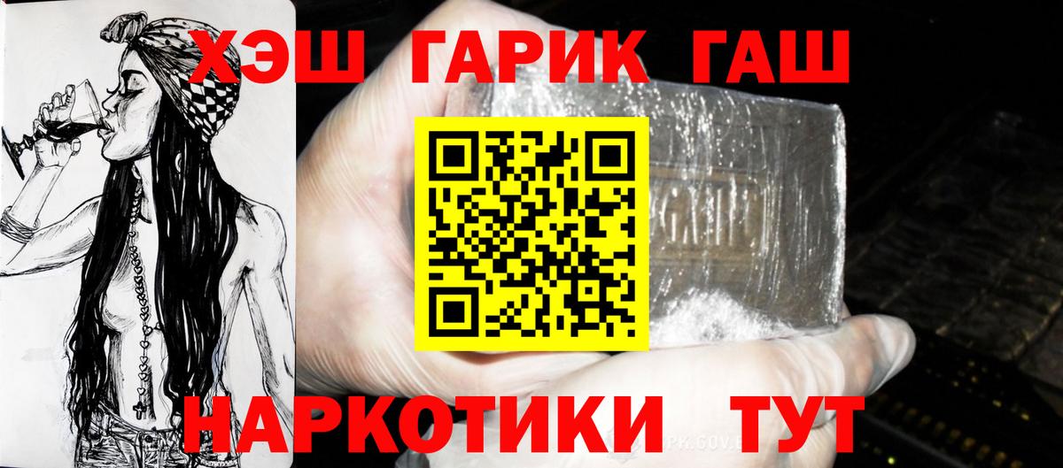 ГАШИШ убойный Мценск