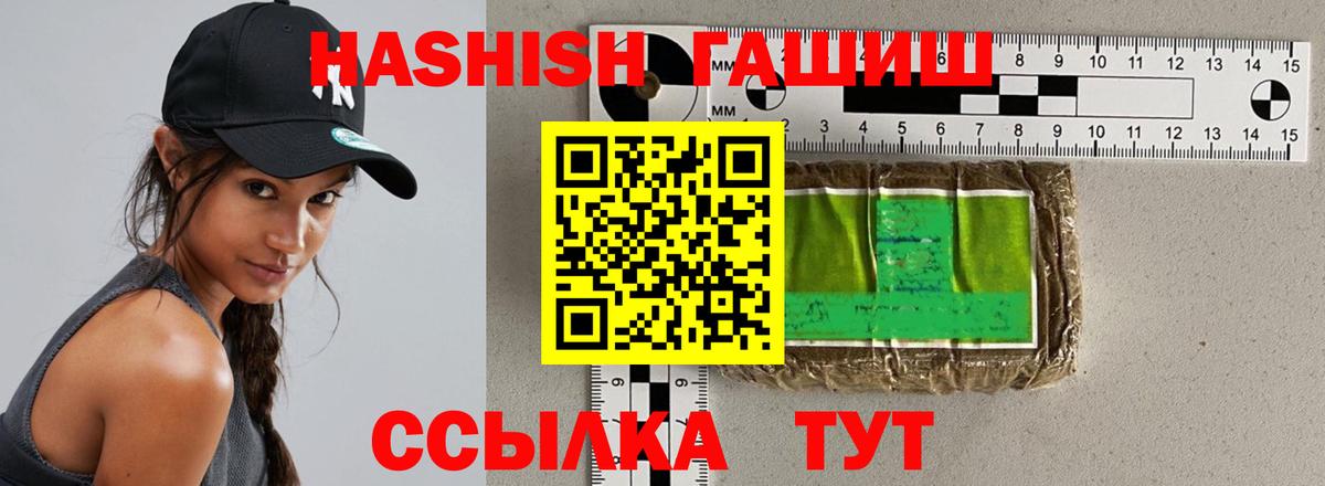 Мценск  ГАШИШ hashish  Гашиш  ГАШ убойный  Вход с VPN 