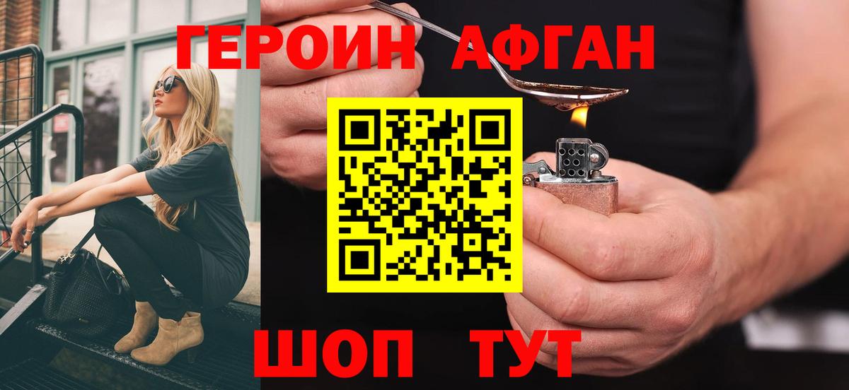 Мценск  Героин герыч  Вход с VPN 