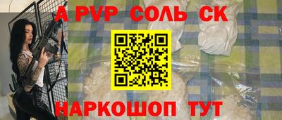 соль курить ск Гай