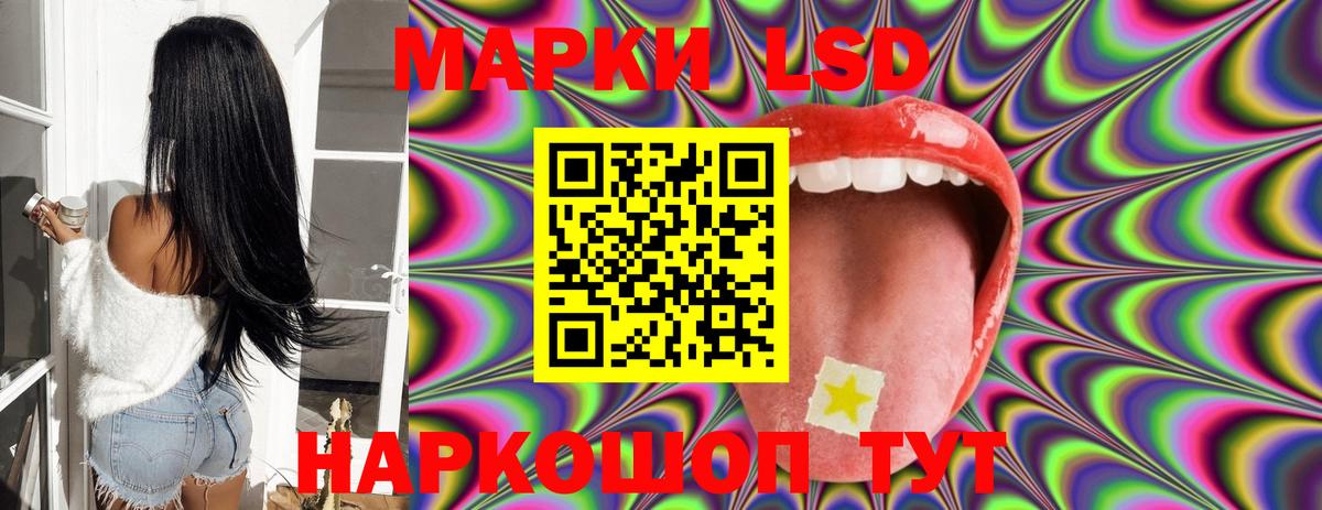 Лсд 25 экстази ecstasy  ЛСД экстази кислота  Вход с VPN  ЛСД экстази  Мценск 