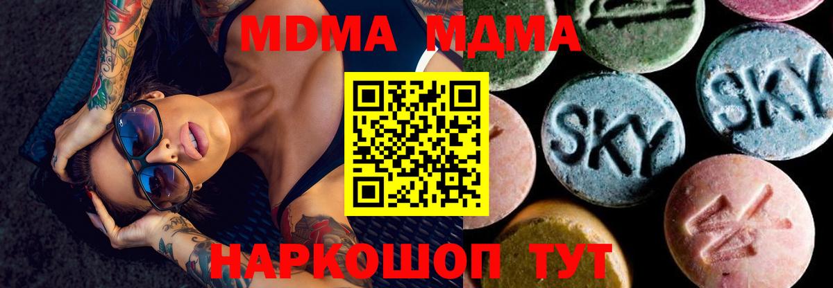 МДМА кристаллы  MDMA  Мценск  Вход с VPN 