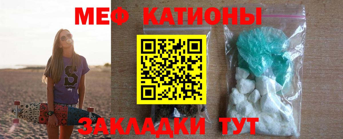 Меф кристаллы Мценск