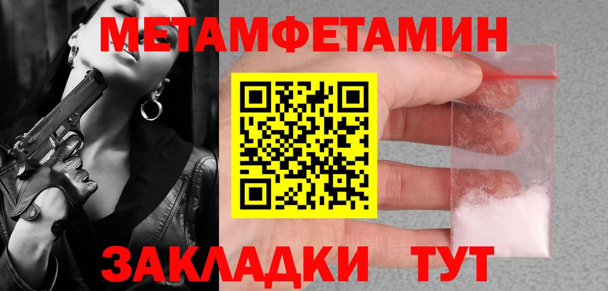 Метамфетамин кристалл Мценск
