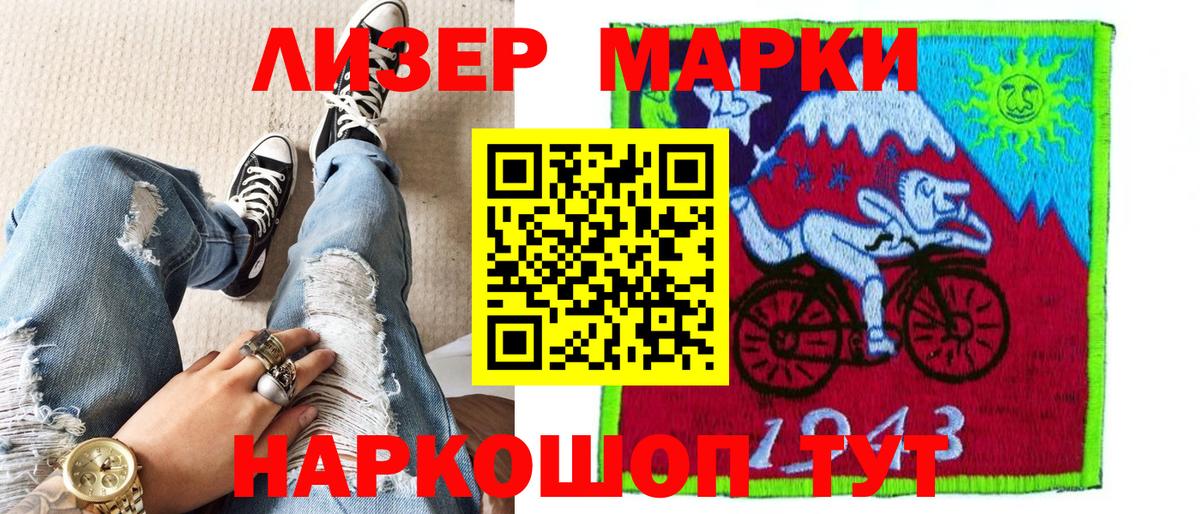 Марки 25I-NBOMe 1500мкг  Вход с VPN  Мценск 