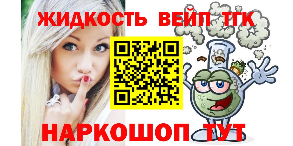 Дистиллят ТГК жижа Мценск