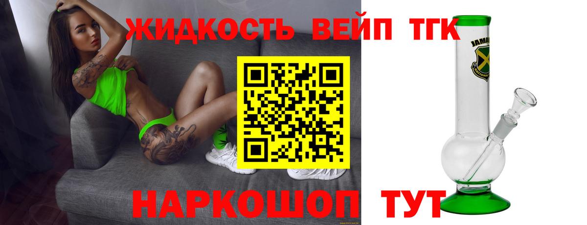 Мценск  Дистиллят ТГК Wax  Дистиллят ТГК концентрат  Вход с VPN 