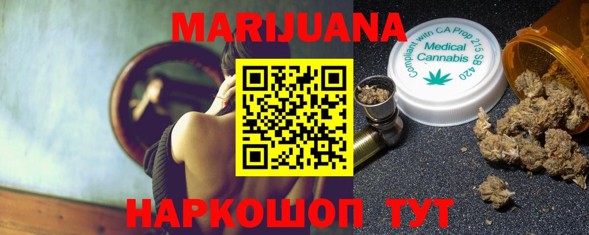 Конопля VHQ  Вход с VPN  Мценск  МАРИХУАНА SATIVA & INDICA  Канабис сатива 